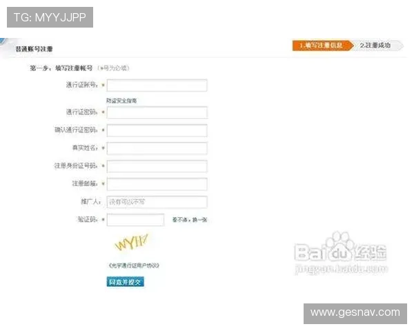 欧博abg注册平台常见注册问题及解决方案，确保顺利完成账号注册