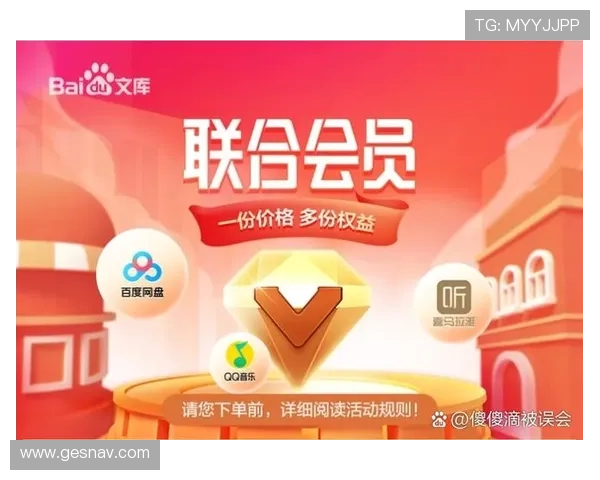 球会官网会员专属福利与优惠活动介绍，享受更多专属权益与服务
